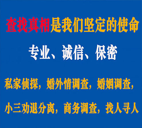 关于洮北飞龙调查事务所